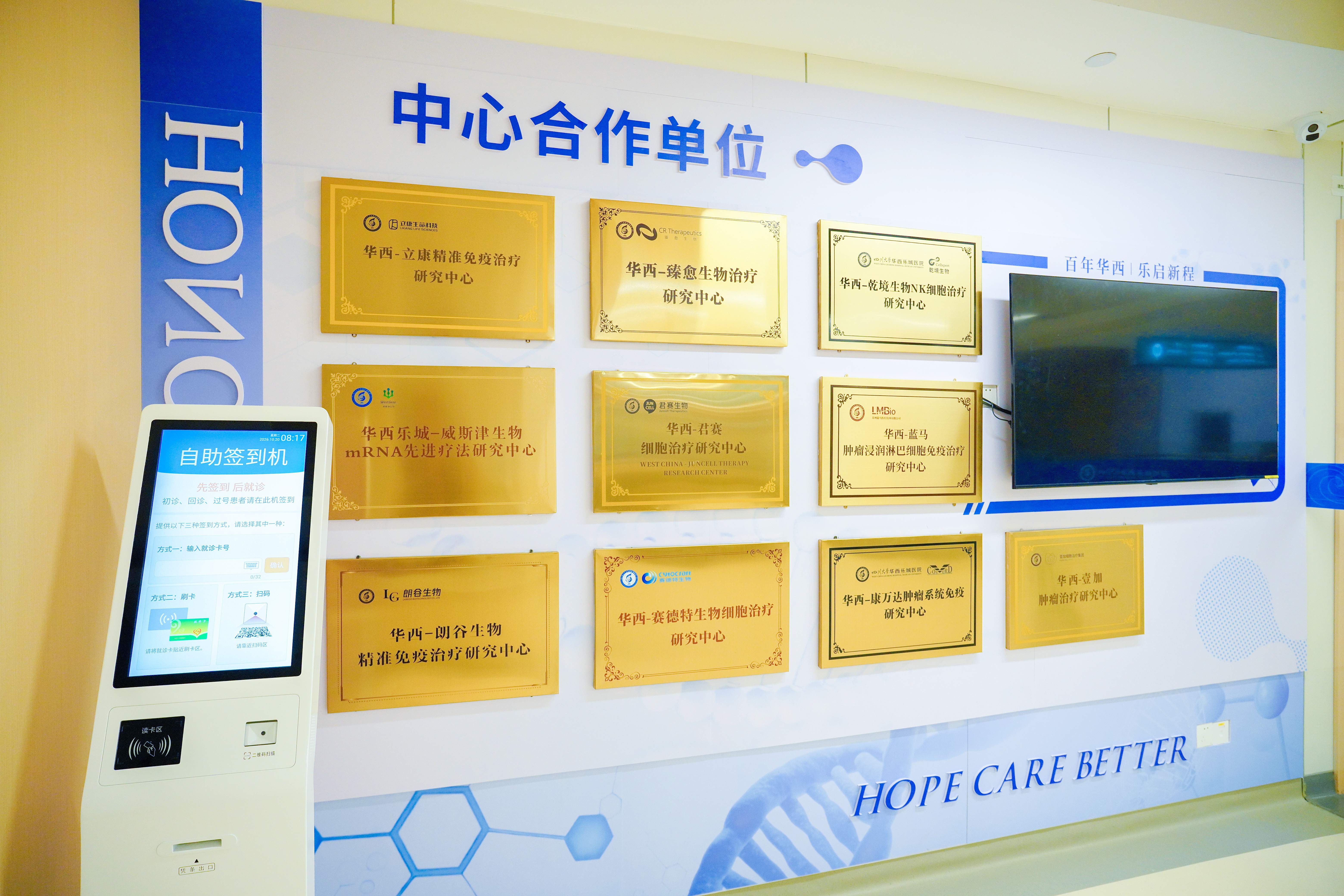 中心合作单位展示墙